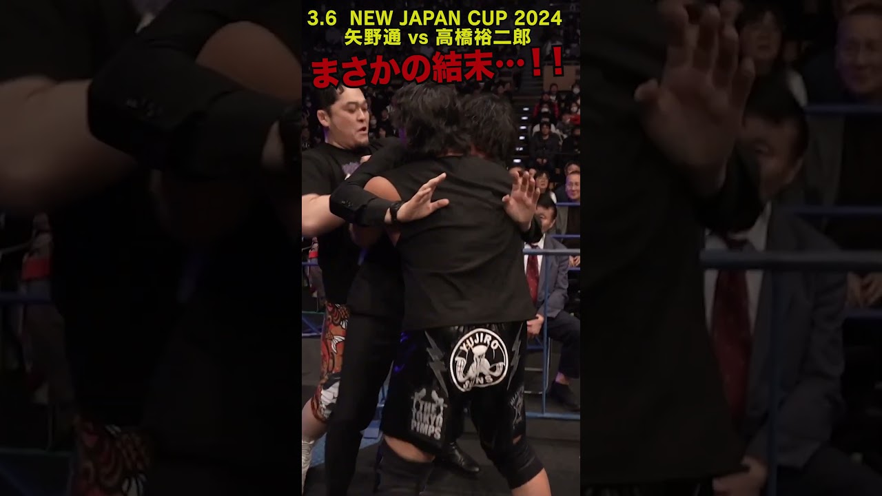 【新日本プロレス】矢野vs裕二郎、まさかの結末！ #shorts