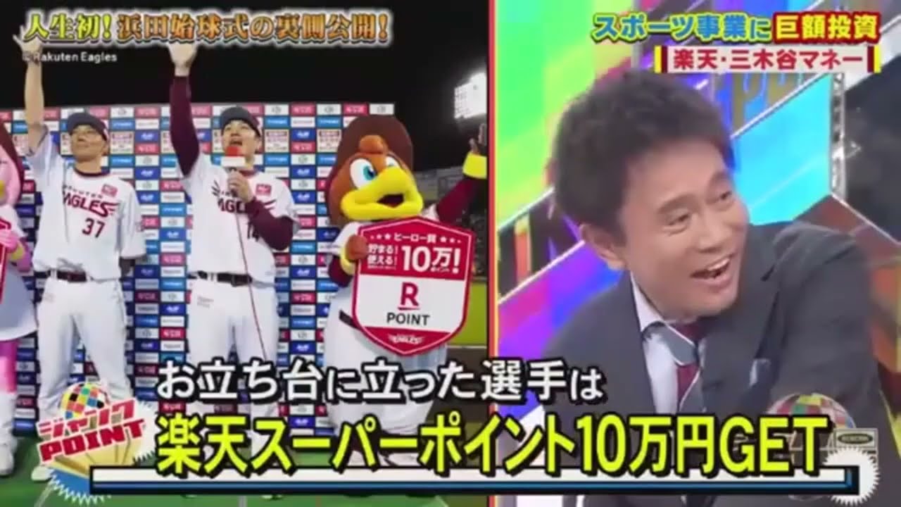 ジャンクSPORTS 2024:【浜田雅功 x 佐久間みなみ・プロ野球SP】。人生初!浜国始球式の変側公開!