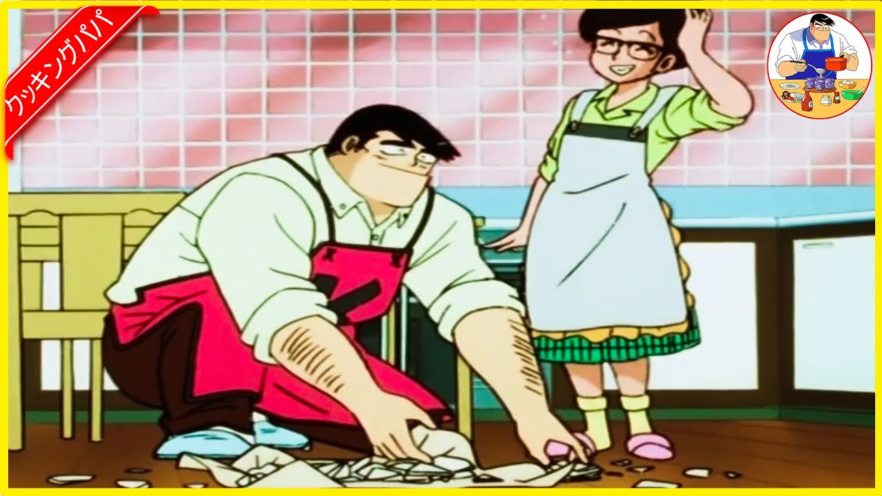 クッキングパパ アニメ スペシャル Vol 3277☀️☀️☀️ Cooking Papa 3277 New update 2024