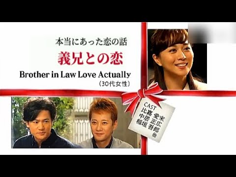 スマドラ「本当にあった恋の話」"義兄との恋" 比嘉愛未 中居正広