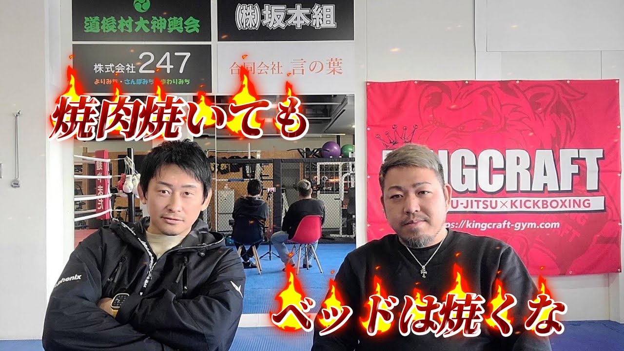 ファイヤー中山が逮捕された