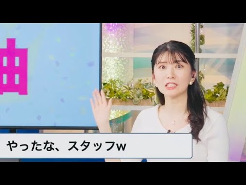 【駒木結衣】スタッフさんにイタズラされてブチギレてるんだがw【ウェザーニュースlive】
