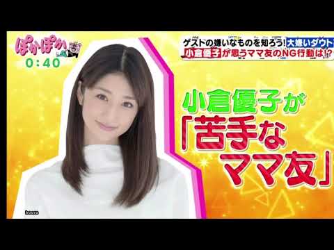 ぽかぽか2024年03月19日 FULL SHOW HD