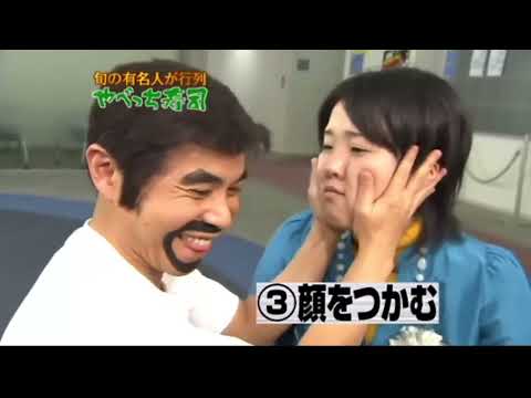 【めちゃ²イケてるッ!】杉崎美香、アジアン、長澤まさみ・松本潤。やべすしを訪ねて