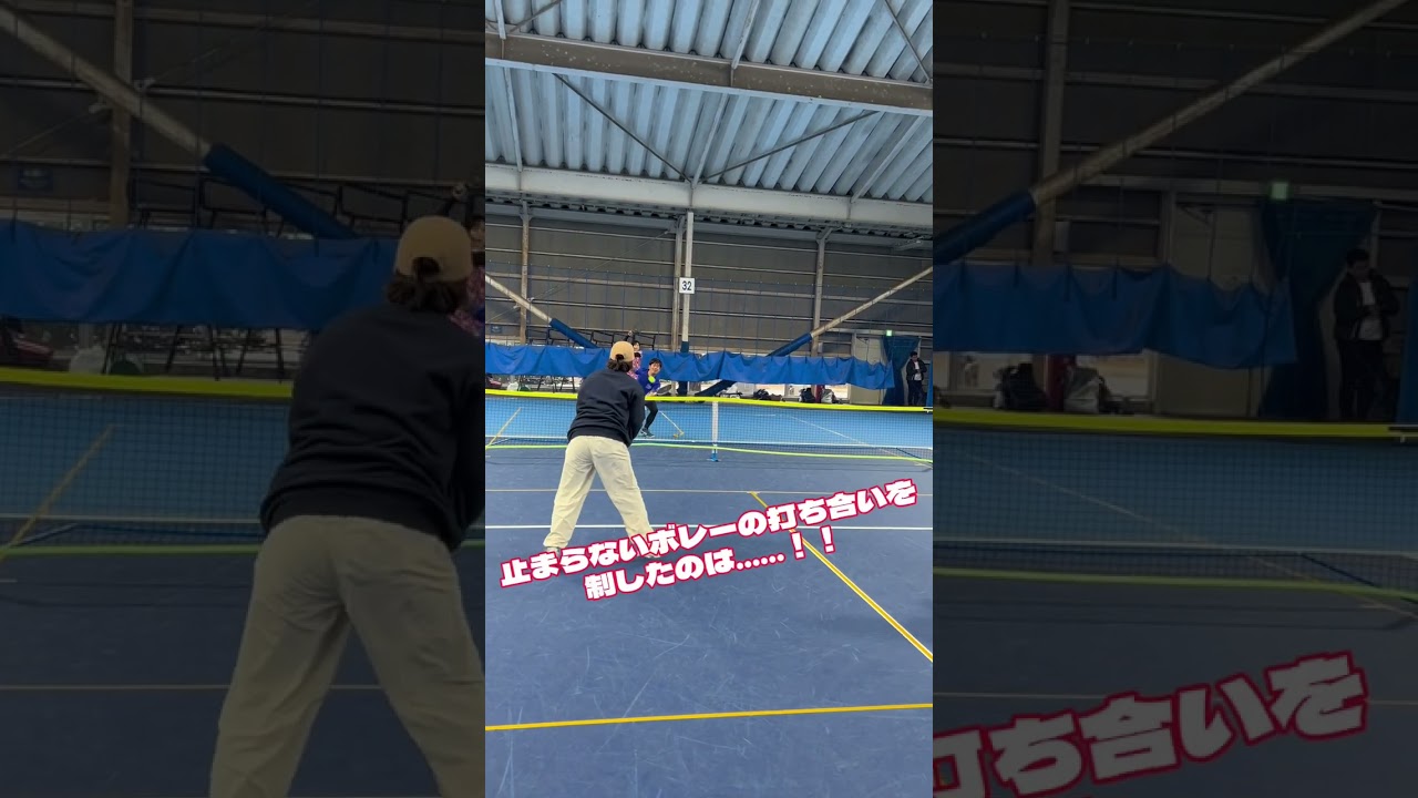 これぞピックルボールの醍醐味！！制するのはどっち！？#shorts #土居美咲 #今西美晴 #澤柳璃子 #尾﨑里紗