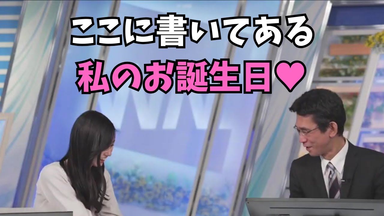 【大島璃音×ぐっさん】俳句の添削をお願いされ、誕生日もアピールされるぐっさん