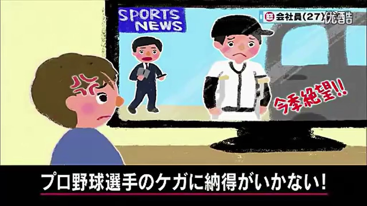 【マツコ＆有吉】プロなのにすぐケガをする選手