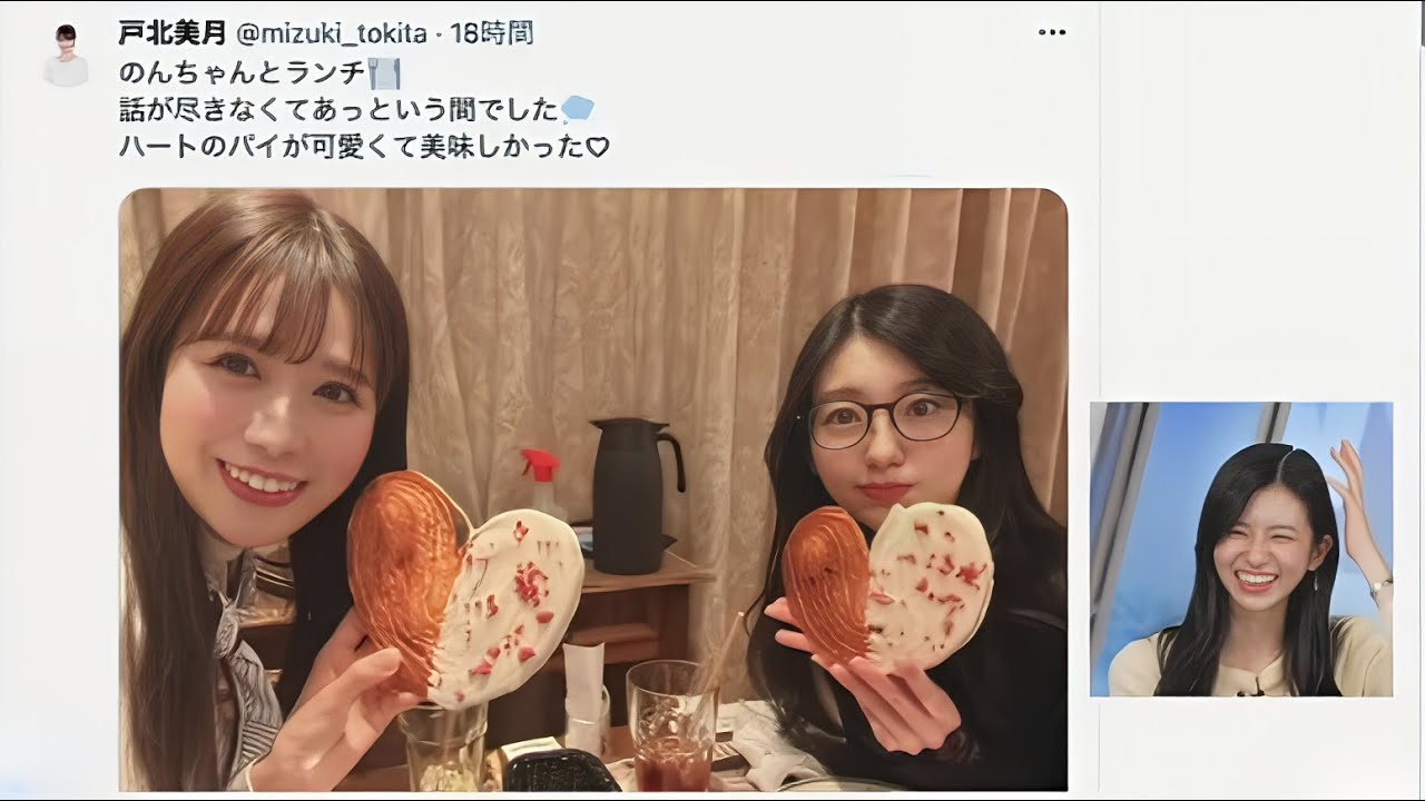 【大島璃音】同期みーちゃんとランチ 「月と太陽」な二人【戸北美月】【ウェザーニュースLiVE】2024.3.4