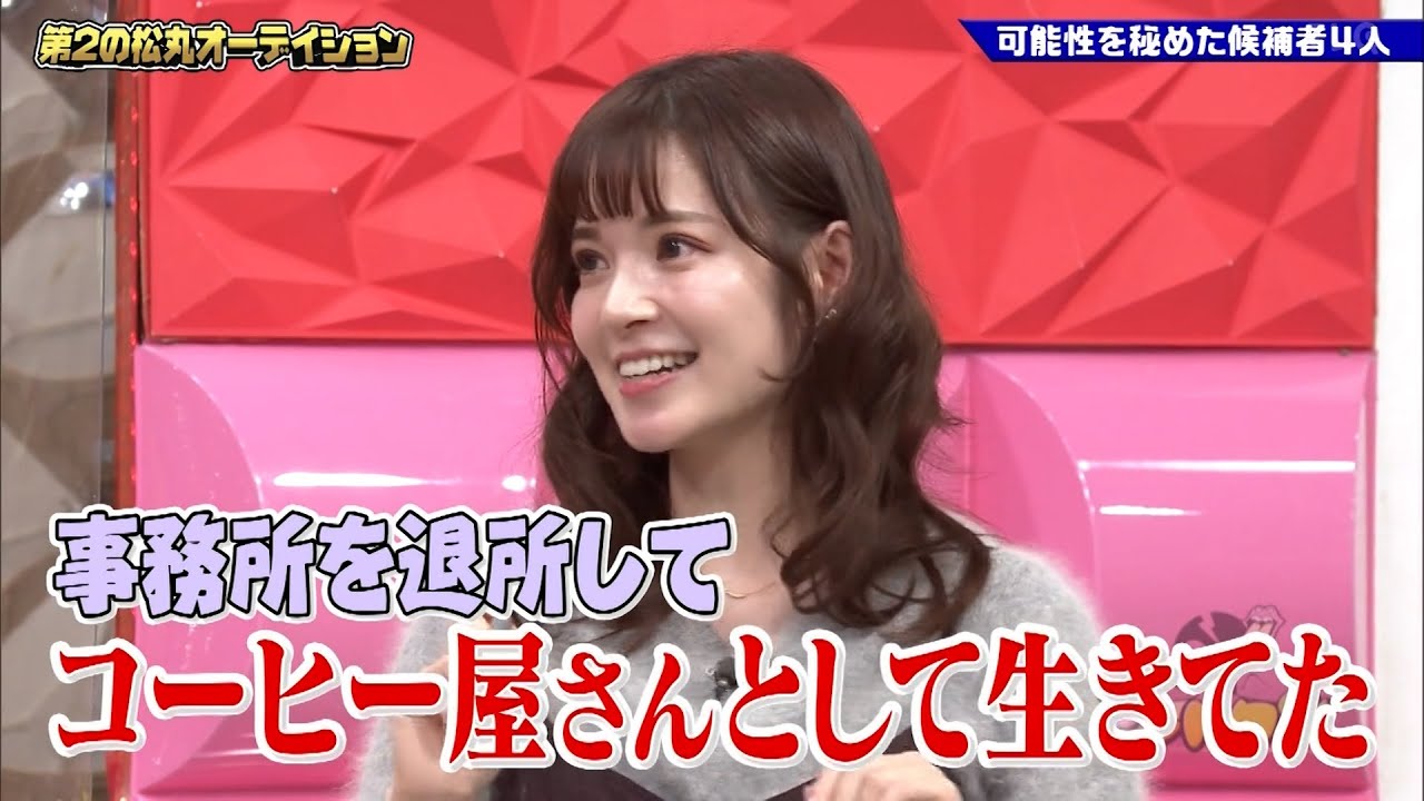 「お笑い BGM」【ゴッドタン】- 第2の松丸オーテション! 可能性を秘めた候補者4人!大喜利お題選手権! みなみかわの 相談相手オーディション! 相談:木下さんみたいな鋼メンタルを保つには?