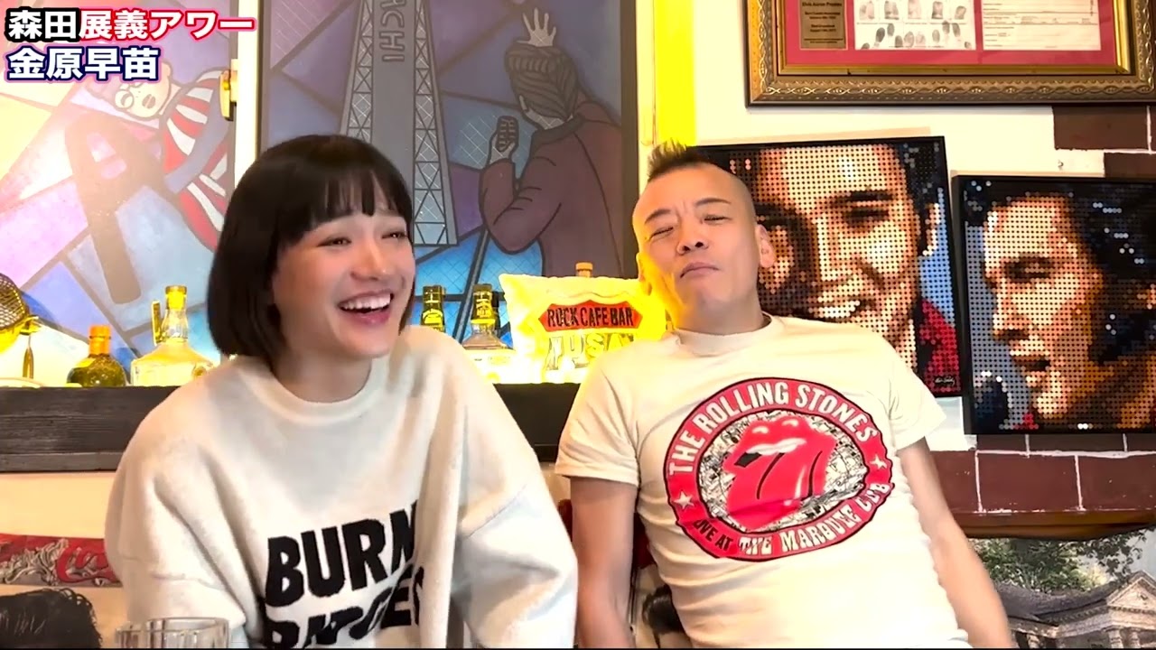 森田展義アワー【金原早苗】1/3〜ヨォ覚えてますね！？〜吉本新喜劇