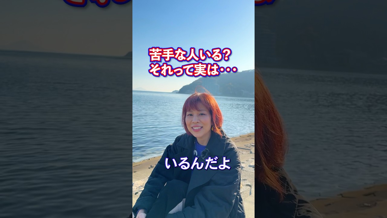 苦手な人がいる⁉️それはチャンス‼️ #引き寄せ #幸運の前兆 #相談