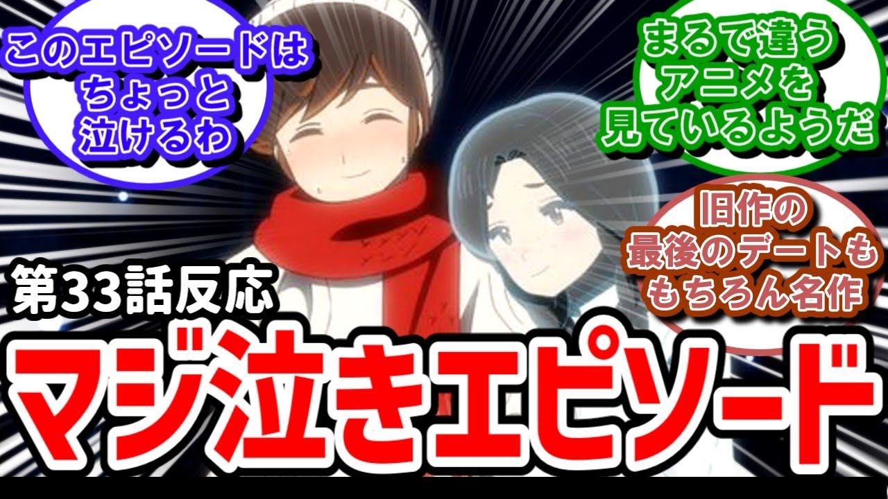 【うる星やつら】33話反応　最後のデート マジ泣き！あたるは優しいヤツ【ゆっくり】