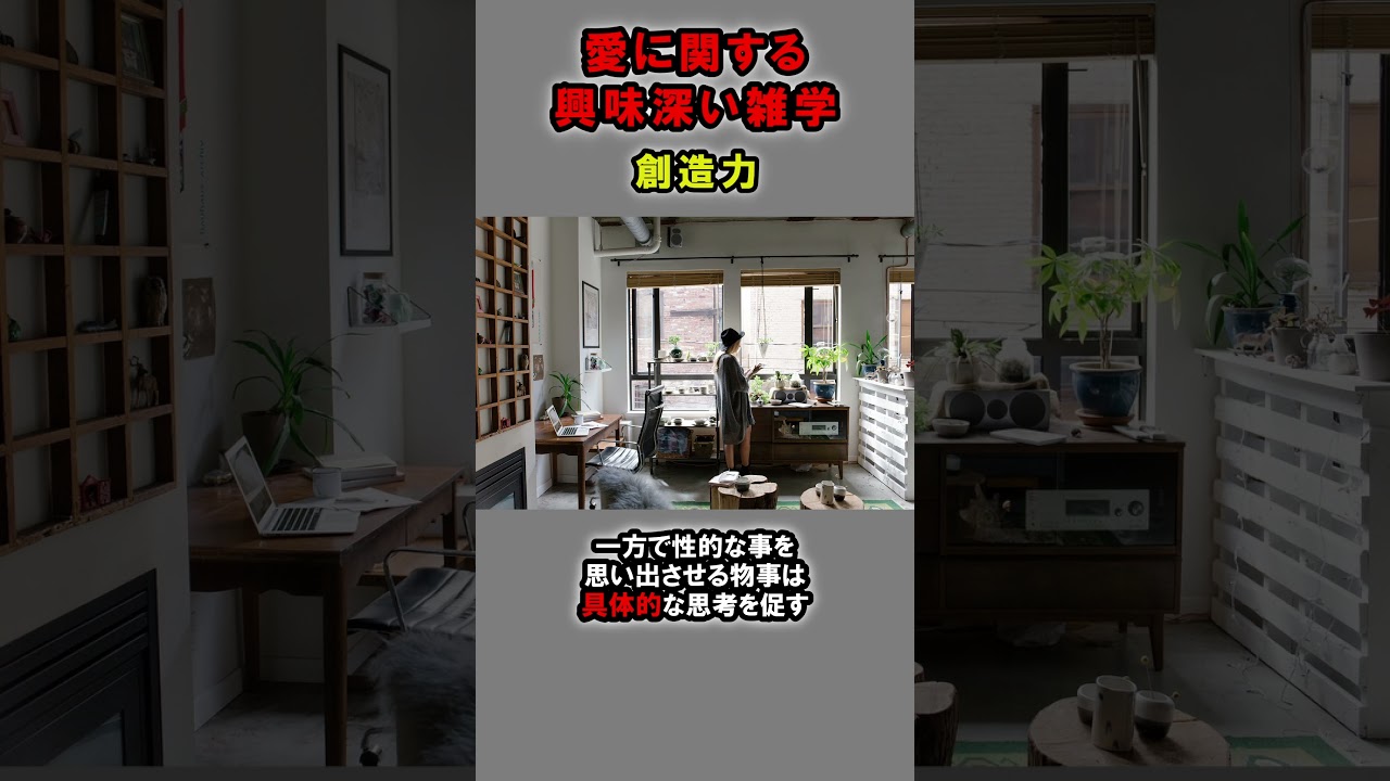 愛に関する興味深い雑学【5選】③