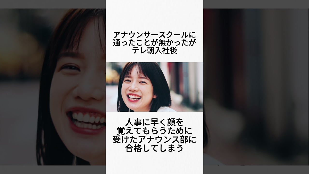 【可愛い】弘中綾香に関する面白エピソード集 #shorts