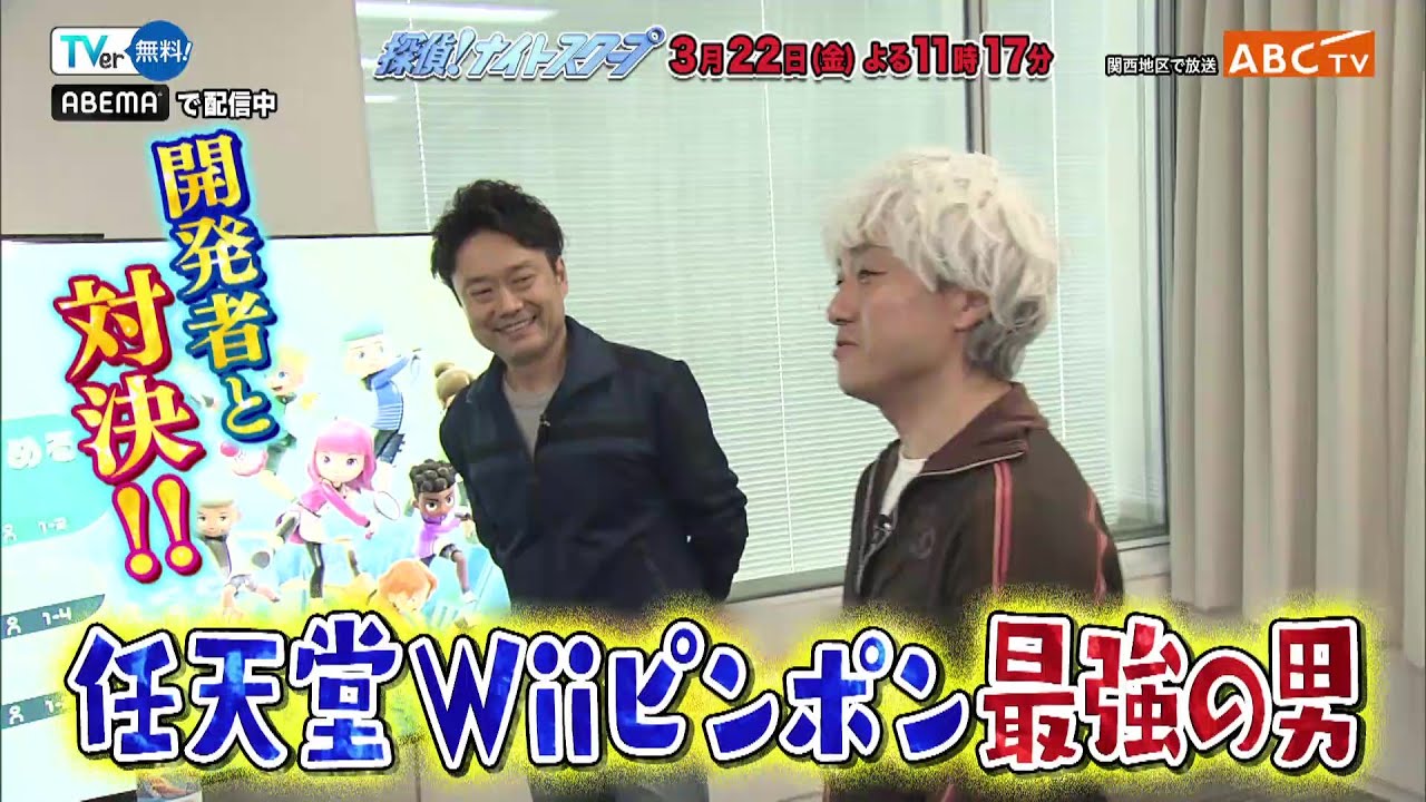 「探偵！ナイトスクープ」3月22日（金）深夜放送