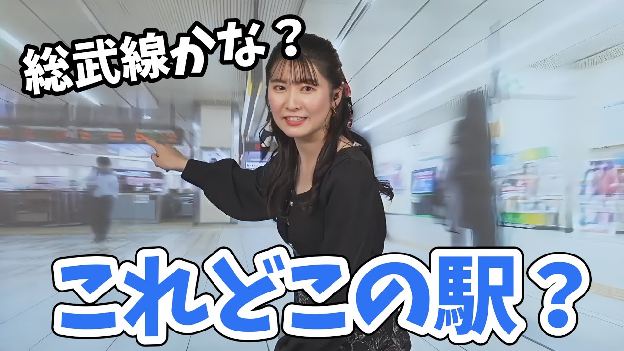 【駒木結衣】イブニングのオープニングに出てくる駅が気になっちゃう結衣ちゃん！【ウェザーニュース切り抜き】