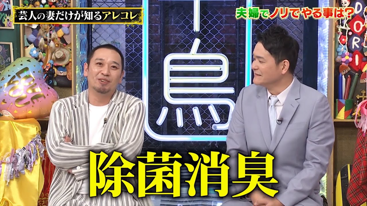 【千鳥かまいたちアワー 2024】 さまぁ~ず大竹の妻・中村仁美をゲストに…「芸人夫ならではの行動」「単独ライブ前はピリピリする?」など夫婦トーク!“大竹は大悟に似ている?”共感&疑問を語り合う