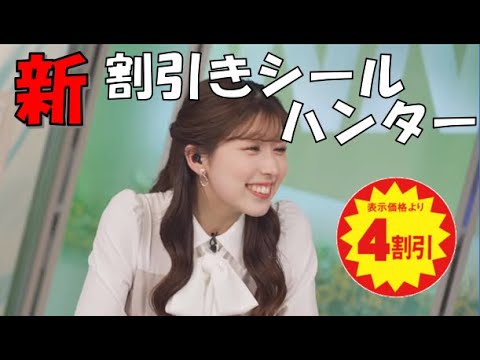 【小林李衣奈】🐹っ「新・割引きシールハンター(ニコ生コメ有り)」