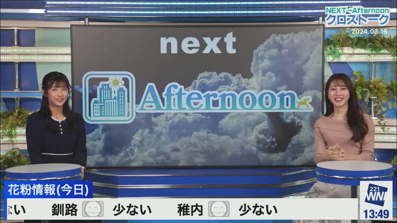 クロス(2024/03/16土)魚住・山岸