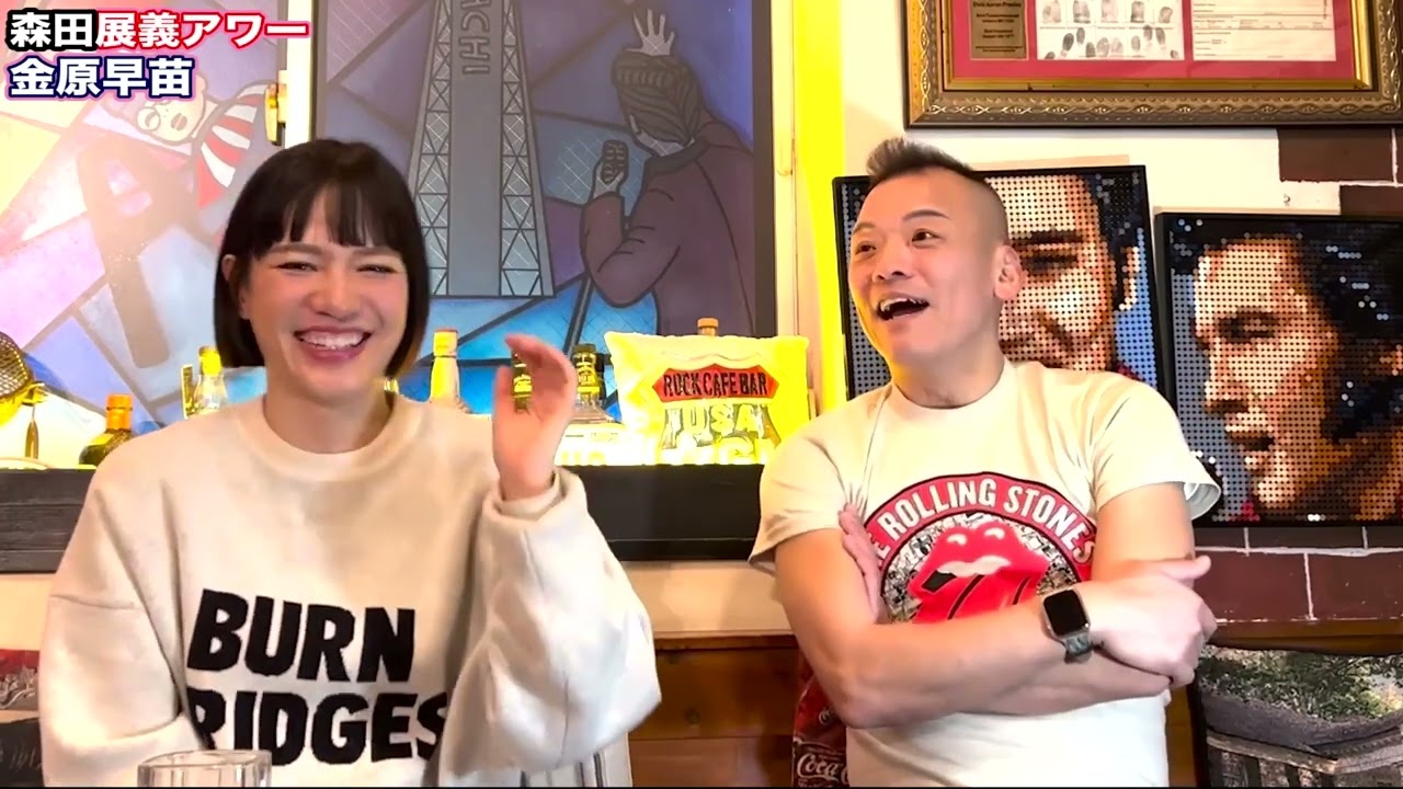 森田展義アワー【金原早苗】2/3〜むっちゃ根に持ってる！？〜吉本新喜劇