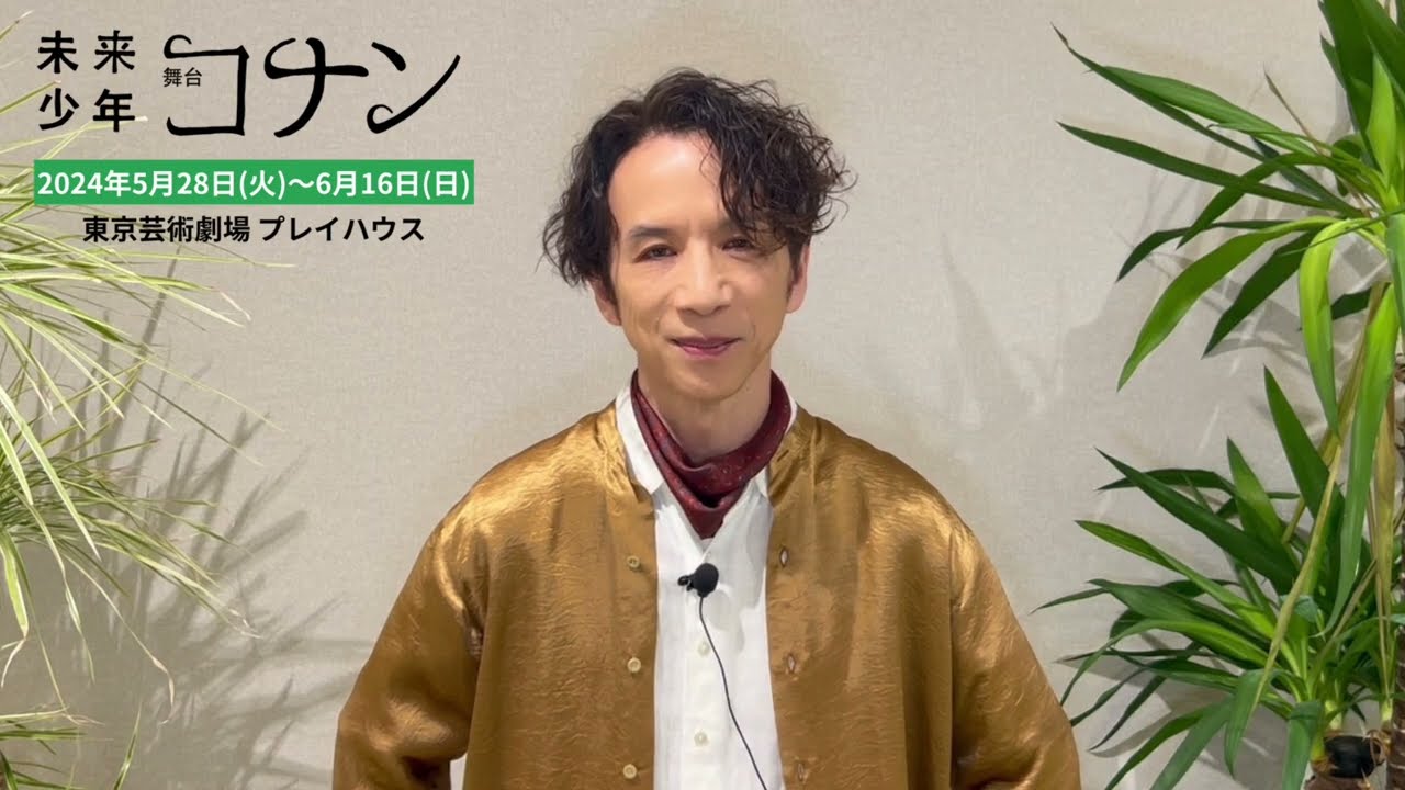 舞台『未来少年コナン』レプカ役：今井朋彦　ショートインタビュー