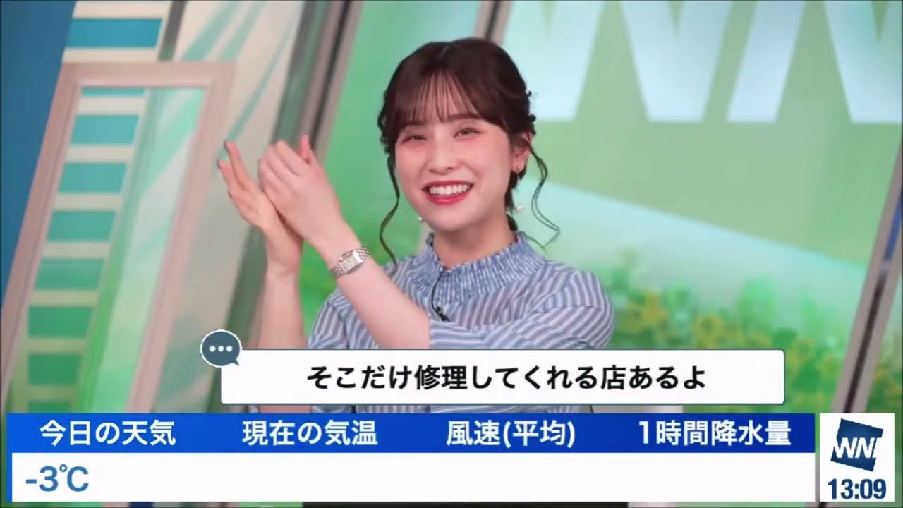 【松雪彩花(あやち)】🌈🎀折り畳み傘を直してくれると予報センターの山口さん💻📝🐯の記事公開✨