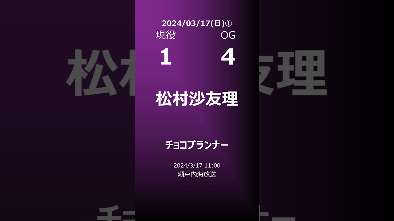 【明日の乃木坂①】地方局他 2024/03/17 #shorts #乃木坂46 【番組出演】