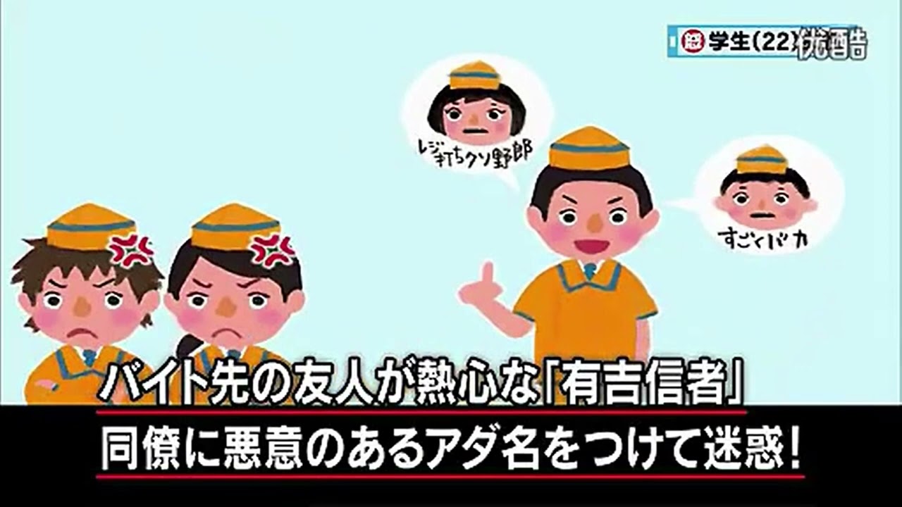 【マツコ＆有吉】有吉風アダ名をつけ周りを困らす友人