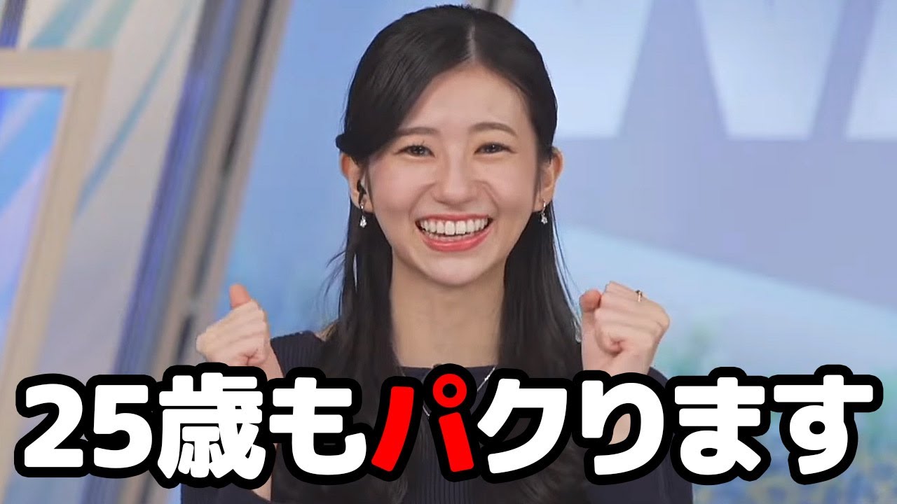 【大島璃音】25歳最初の出演ですが早速部員から俳句をパクる宣言をしたり褒めて伸びると言って見たり何も変わらないお天気キャスター