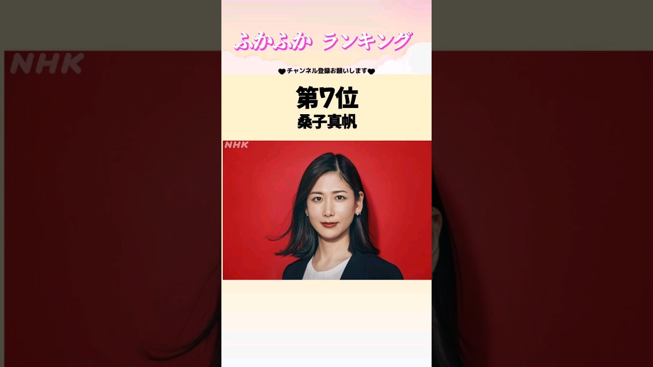 男性が選ぶ！NHK歴代「美人」女性アナウンサーTOP9