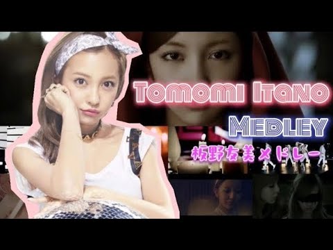【再up】板野友美メドレー