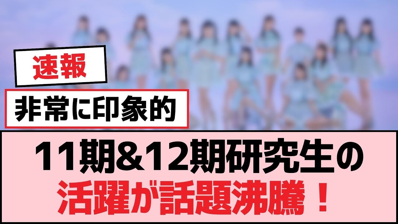 河村優愛が女子高生だった最後の瞬間【SKE48】