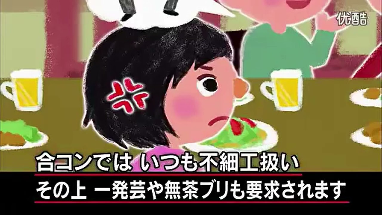 【マツコ＆有吉】全く女性として扱われない合コン