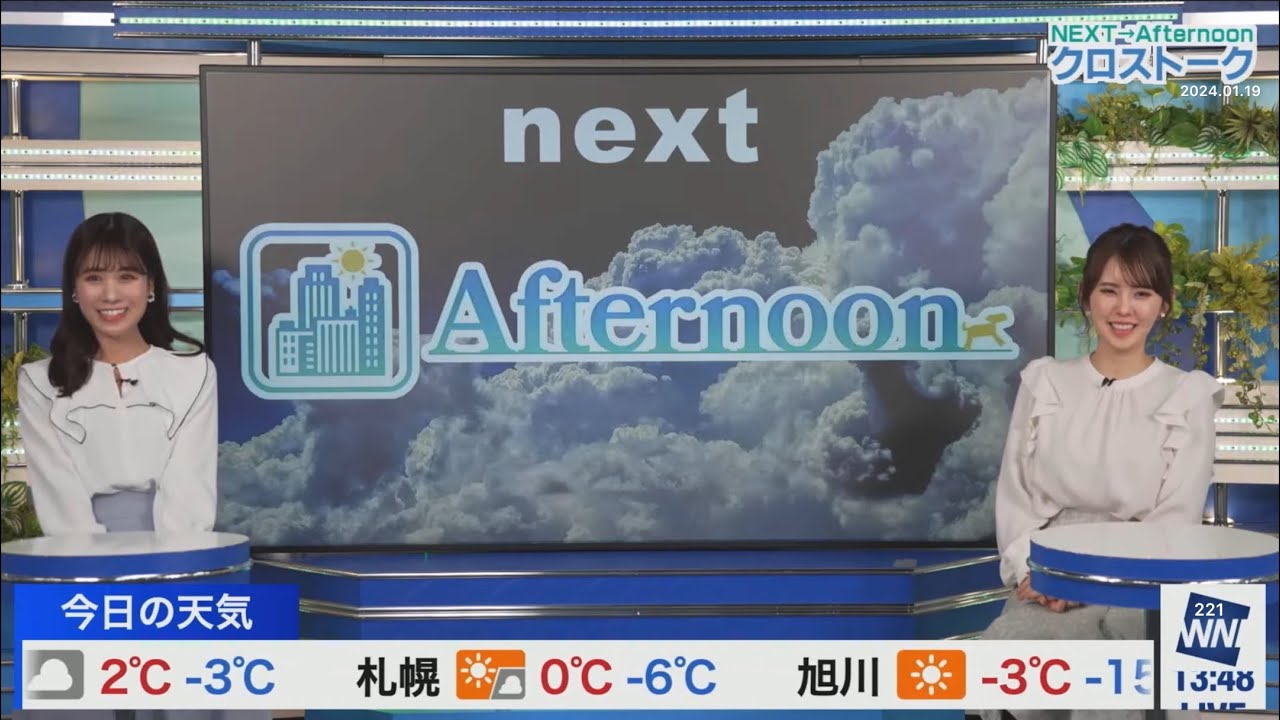 クロス(2024/01/19金)小川・戸北