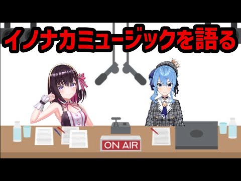 【ホロライブ】ぶいあーる！AZKiゲスト回（雑談部分）【星街すいせい/AZKi/内田敦子】