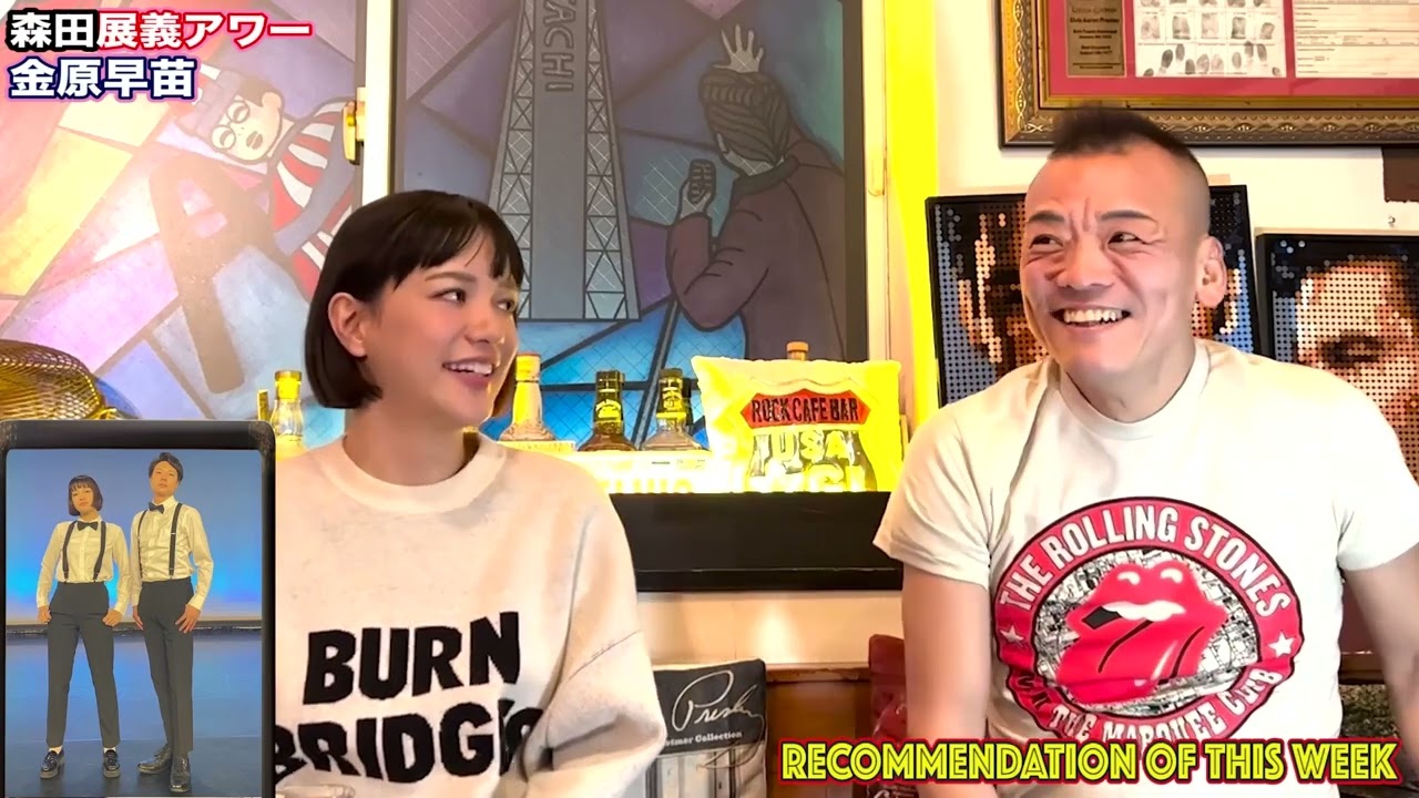 森田展義アワー【金原早苗】3/3〜モノマネに生きる女性の成長！？〜吉本新喜劇