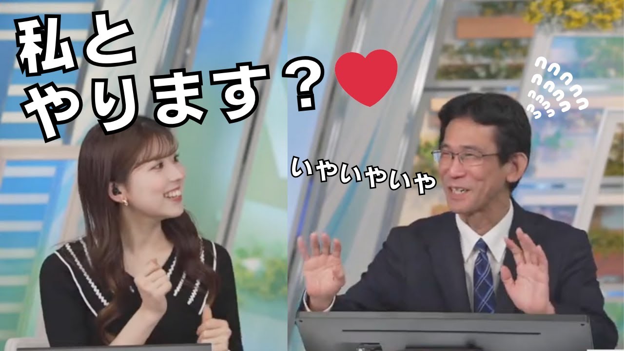 【小林李衣奈×山口剛央】ぐっさんを誘う人なんて私くらいですよ！りーちゃんからのお誘いにぐっさんどうする？（ウェザーニュース切り抜き）