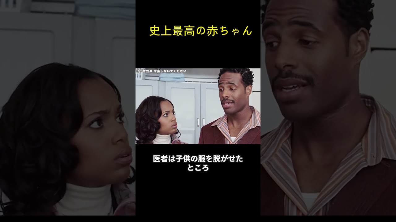 史上最高の赤ちゃん