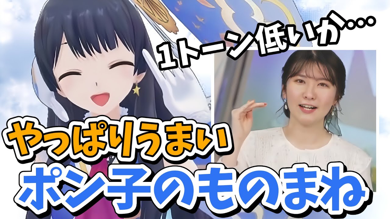 【駒木結衣】ショート動画のポン子ちゃんのモノマネに納得がいかず本気モードになる結衣ちゃん【ウェザーニュース切り抜き】