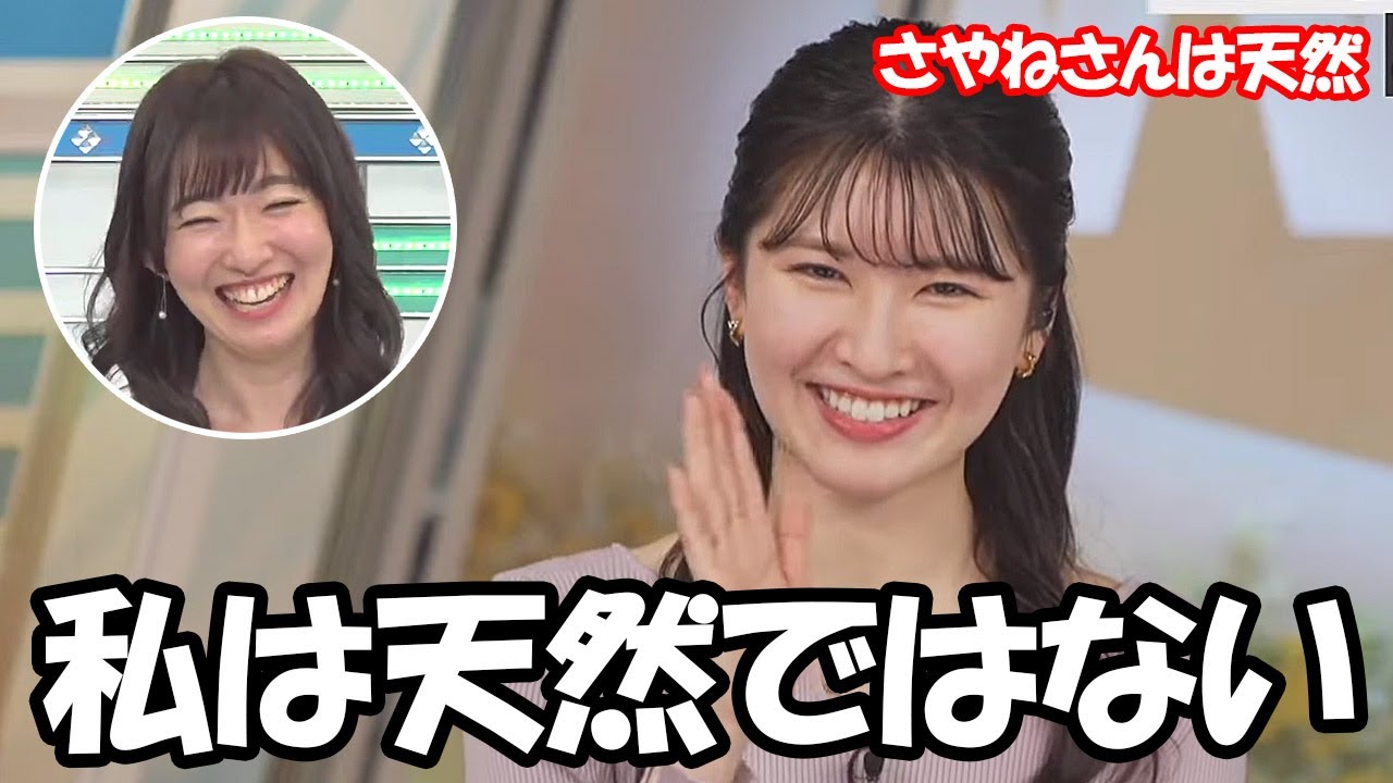 【駒木結衣】欠席裁判でさーやんを天然扱いする自分を天然だとは絶対に認めないお天気お姉さん（過去の天然エピソード有）
