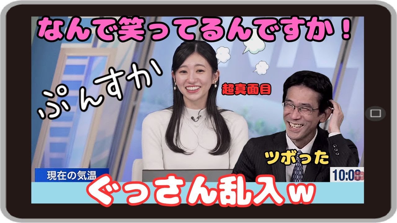 【大島璃音・山口剛央】『なんで笑ってるんですか！』「のんちゃんが真面目に締めてるのにツボにハマったぐっさんが乱入して始まった 楽しい俳句部トーク」【ウェザーニュース】20240224