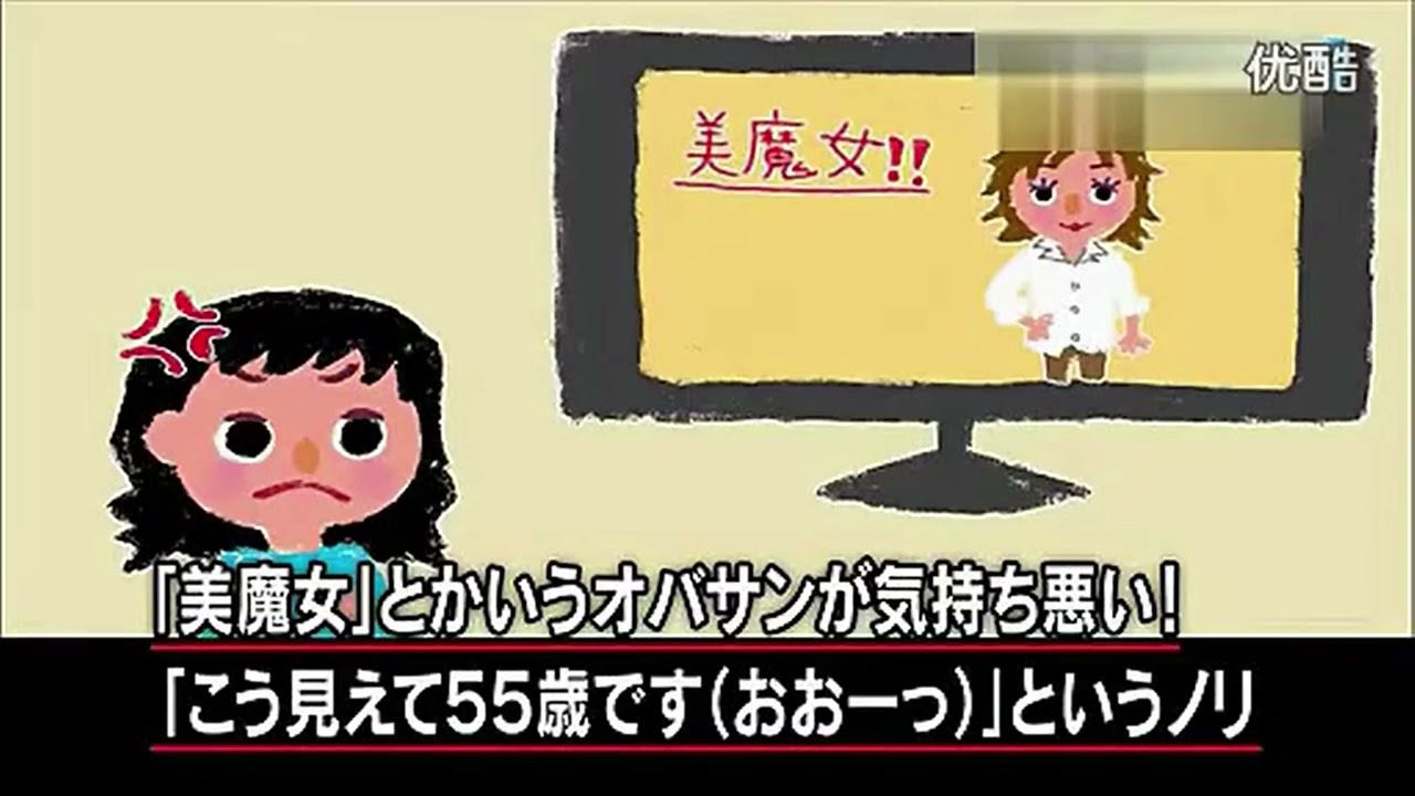 【マツコ＆有吉】「美魔女」と呼ばれる若作りなオバサンたち！