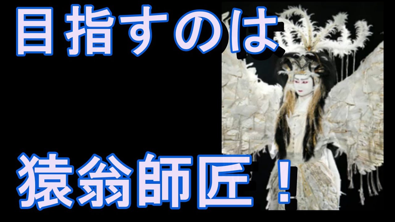 市川團子さんが「ヤマトタケル」で見せるスケール感。オーラを感じる大物感！