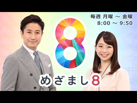 めざましテレビ vs めざまし8 2024年3月22日 LIVE FULL【1080pHD】 New