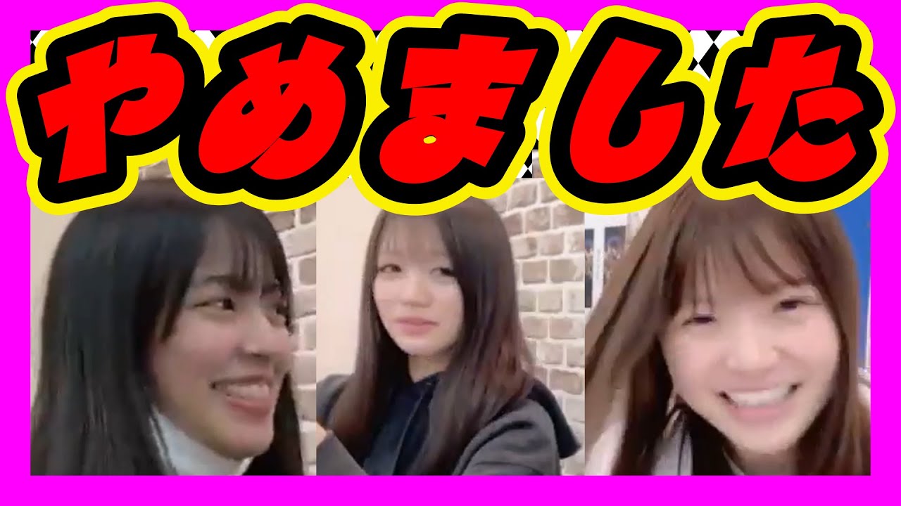 外食の多い『あやぴょん』に『ゆいな』輩先から豚汁を推奨される。難しいそうです。すねました。 2024年02月23日 【桜田彩叶/坂田心咲/出口結菜】