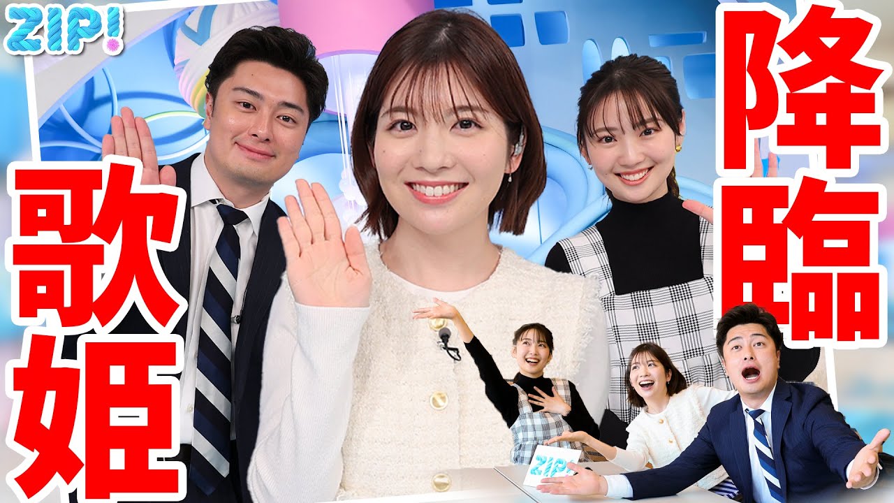 月曜ZIP!がOha!4 マチコ先生＆弘のグダグダなエンディングのあとに始まる件について★佐藤真知子、弘竜太郎、林田美学