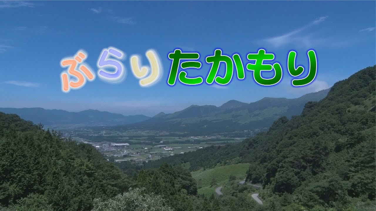 ぶらり高森 桃沢Vol 4