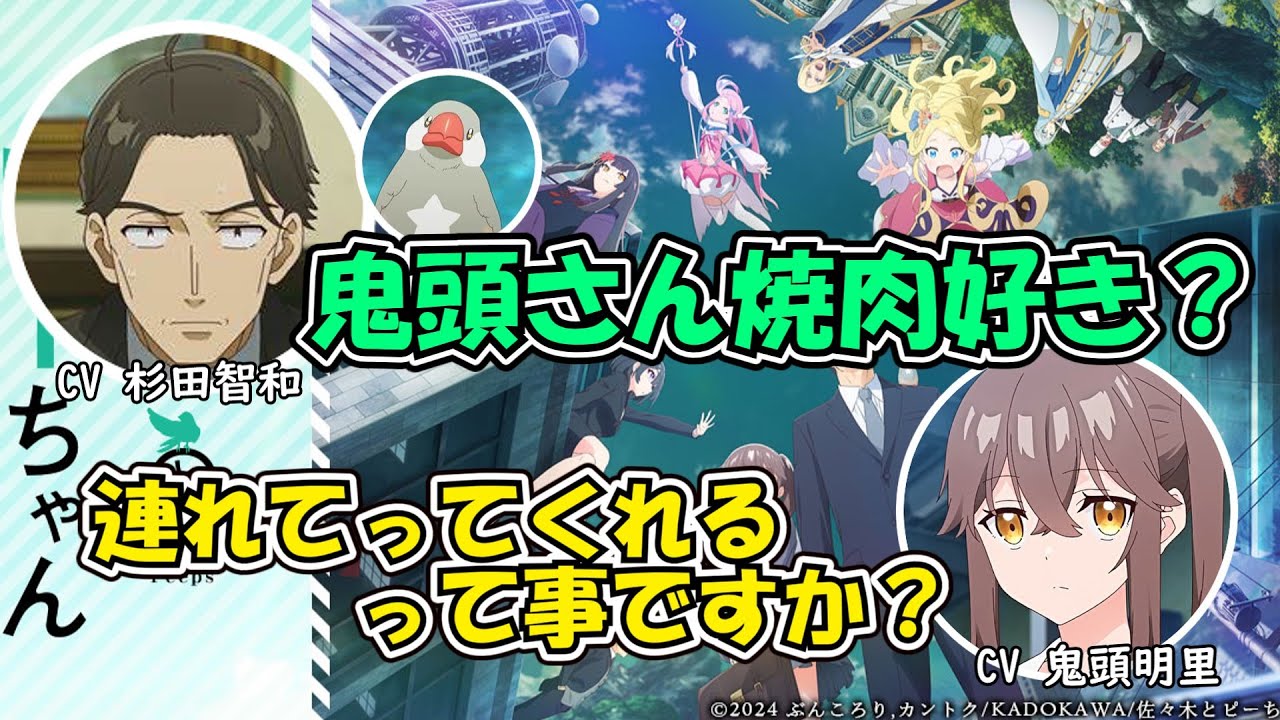 【佐々木とピーちゃんとラジオ】炭治郎お兄ちゃんと焼肉