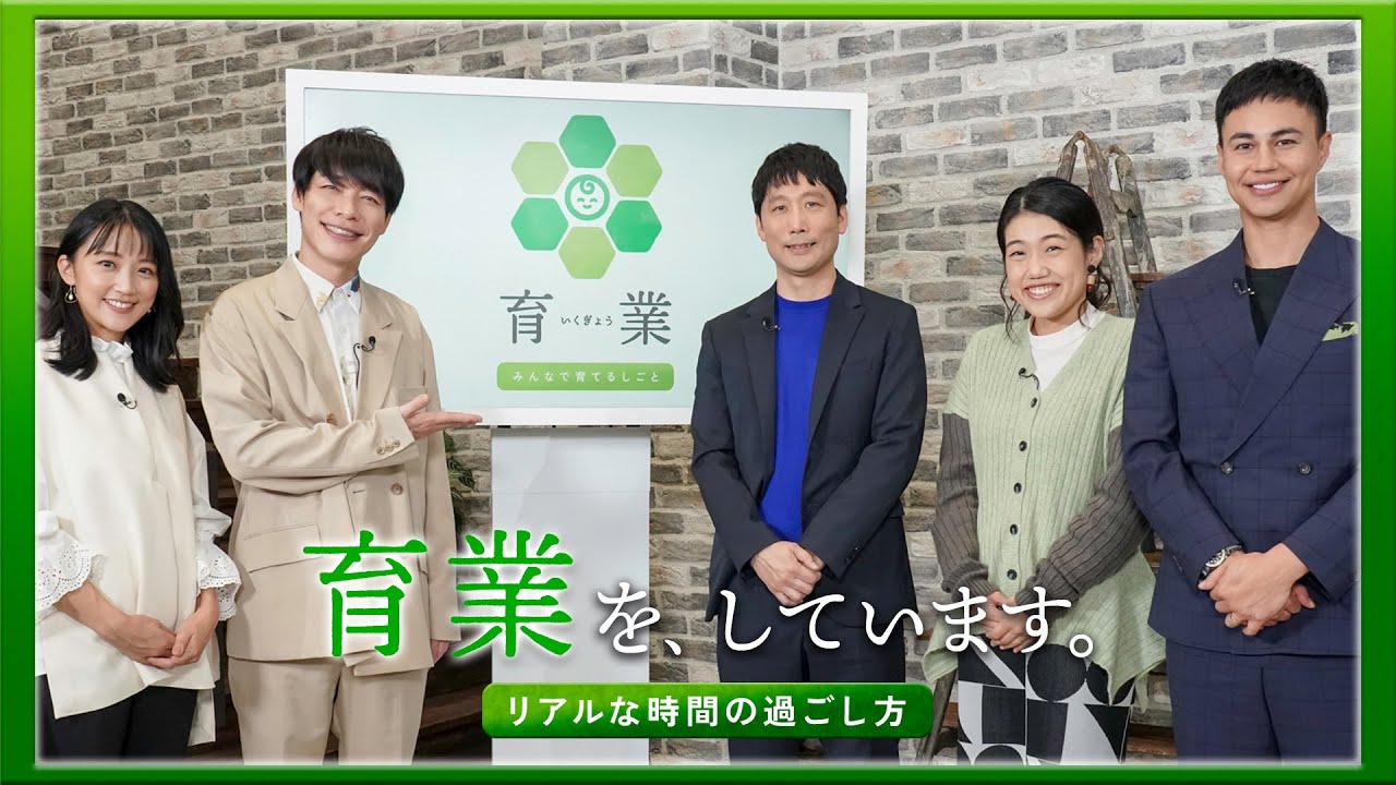【本編】育業を、 しています。～リアルな時間の過ごし方～