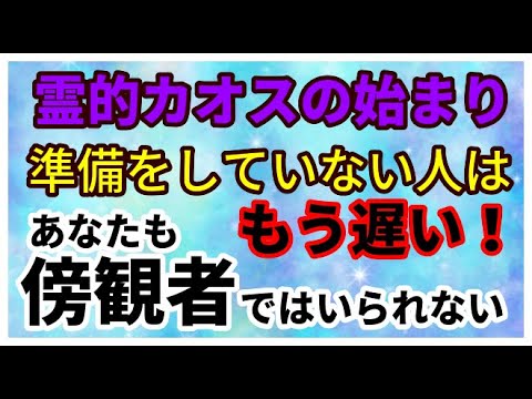 NO.260　【ゼウ氏より】2025年に向けての総仕上げ！この大きな流れは日本に住む全ての人が体験する！！